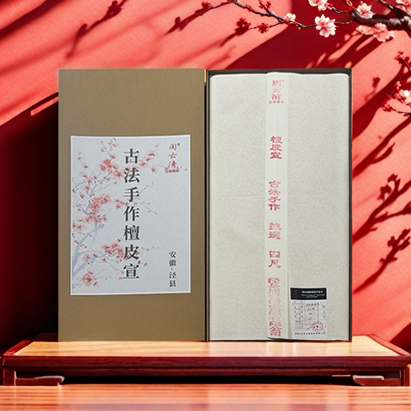安徽[周云清手工檀皮宣纸]四尺国画书法专用纸毛笔字作品宣纸