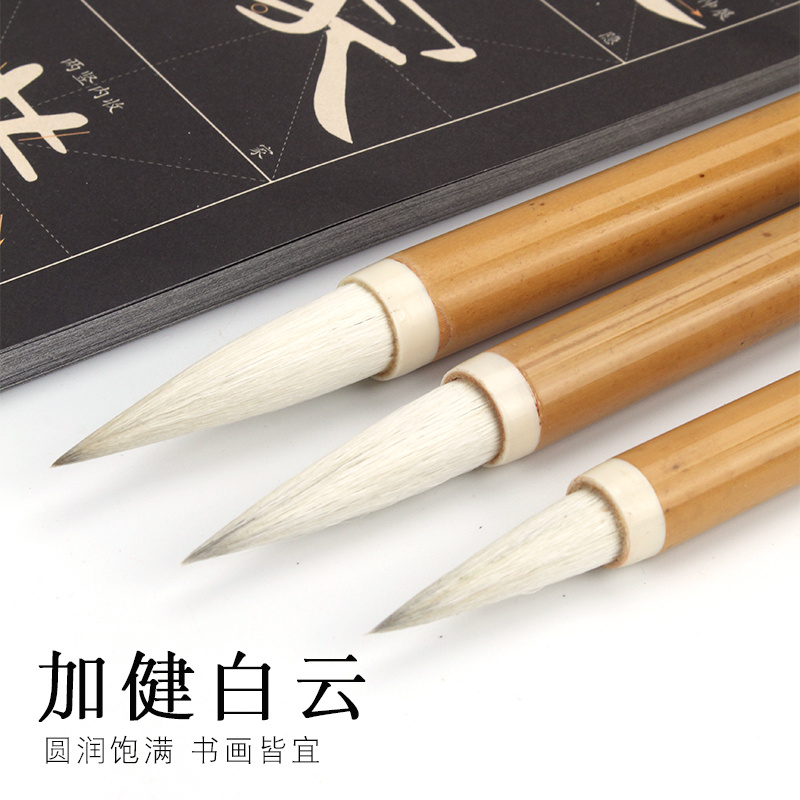 加健白云毛笔书法国画专用毛笔字大中小号作品毛笔创作专用