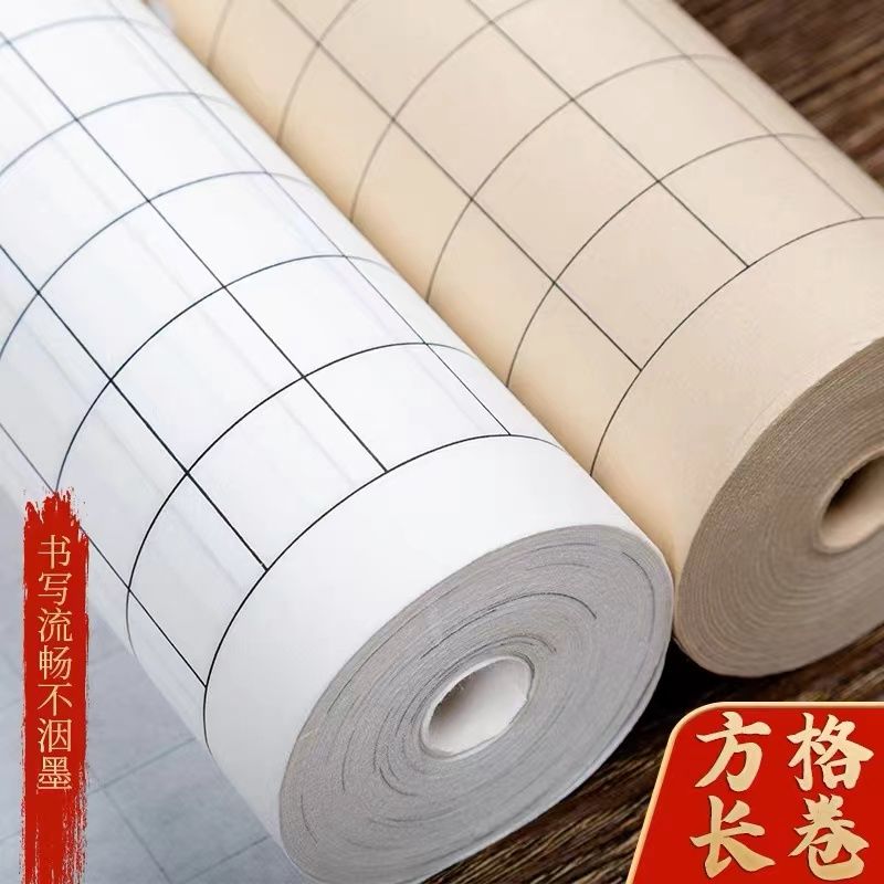 铭纸坊加厚方格长卷宣纸小楷格子宣纸半生半熟隶书篆书创作专用纸