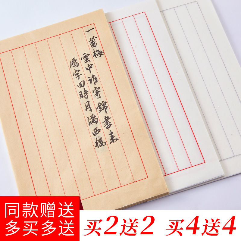铭纸坊宣纸信笺八分熟宣竖行状元笺小楷字纸信纸毛笔硬笔书法宣纸