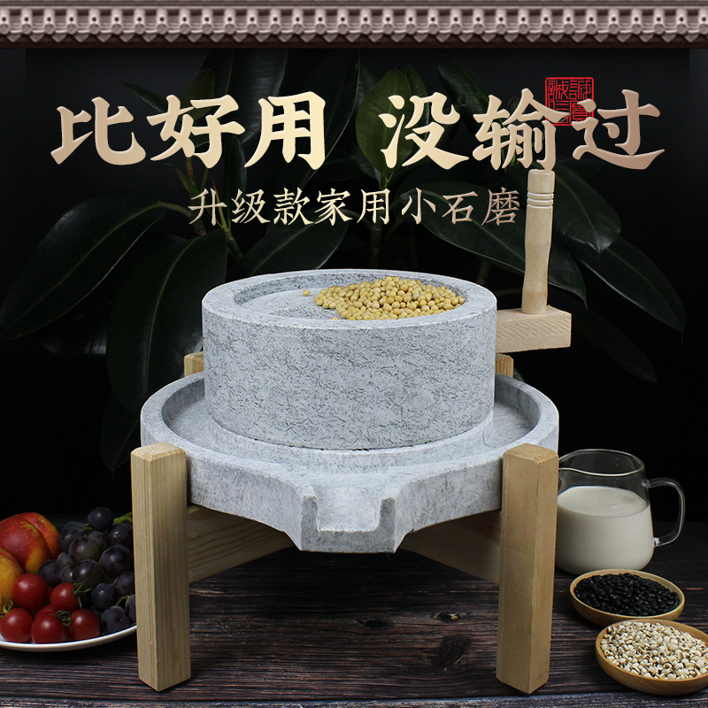 小石磨 家用磨盘老石磨青石石磨家用磨盘手工石磨家用迷你豆浆机