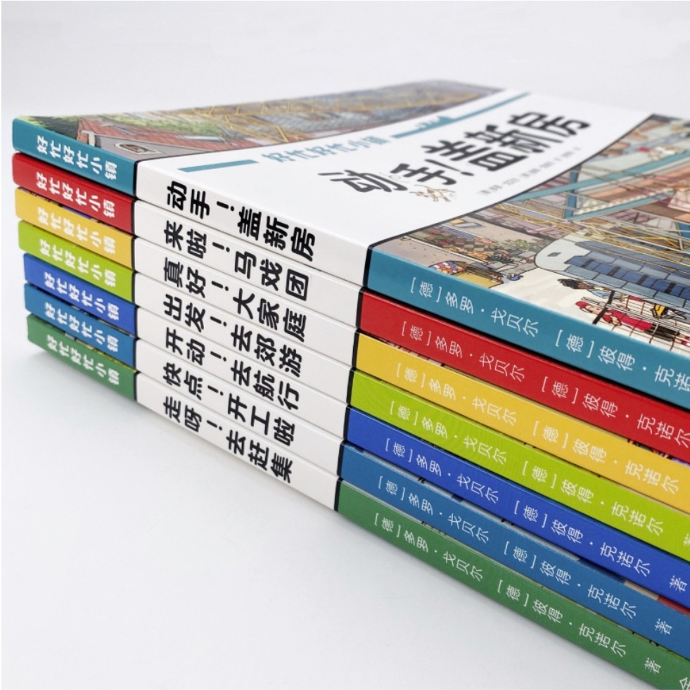 【微瑕】好忙好忙小镇规格任选 德国全景视觉大发现 无字绘本
