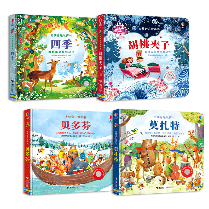 【官旗直发】古典音乐发声书（4册）U家专场