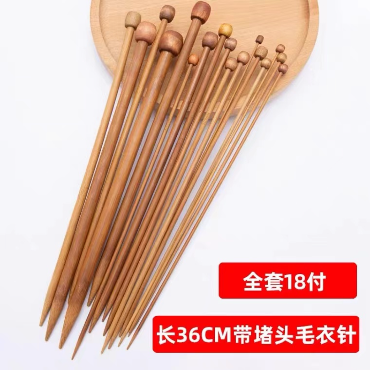 碳化竹针套装  织毛衣针