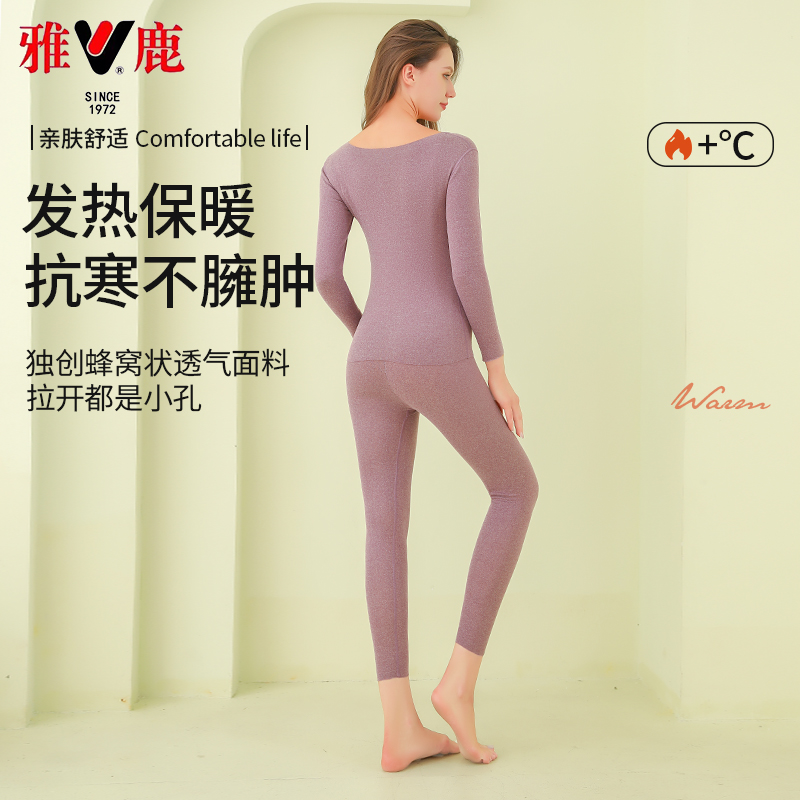 V/雅鹿女款【1套装】雅鹿V保暖内衣套装舒适贴身无痕柔软冬季恒温