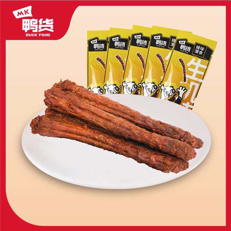 MK鸭货.干香鸭脖 超辣鸭脖 开袋即食