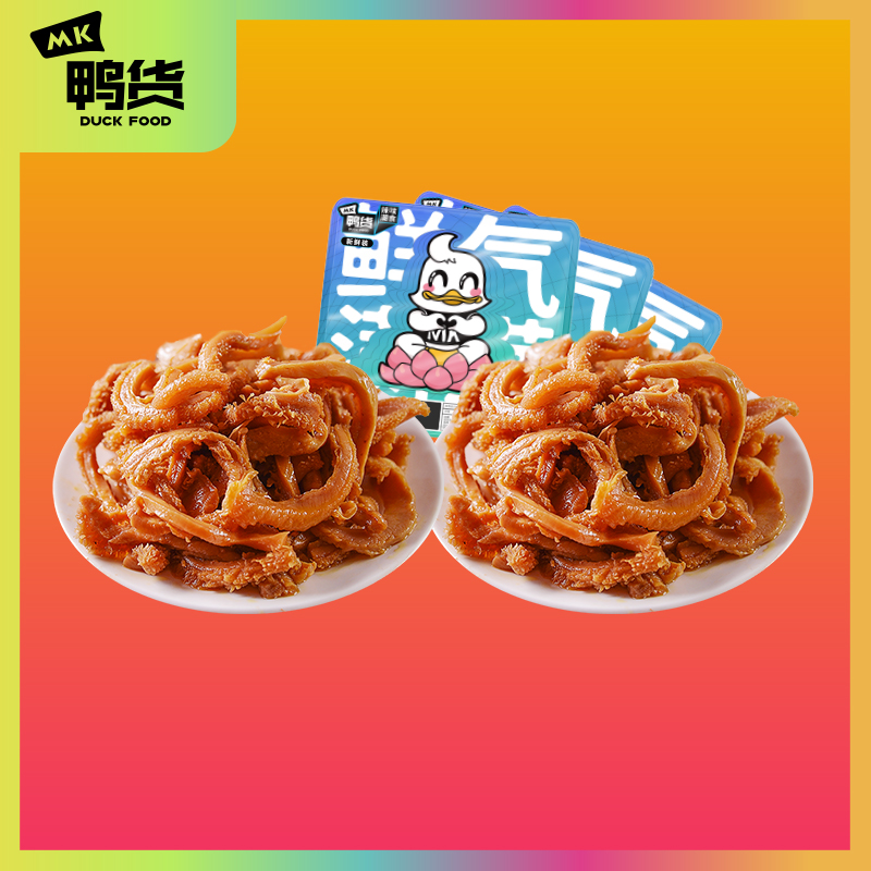 MK鸭货.牛肚100g/盒（链接2盒装）开盒即食