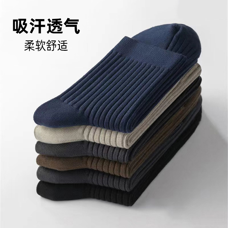 袜子男士中筒袜秋冬季吸汗防臭运动短袜休闲商务潮流黑色长筒袜