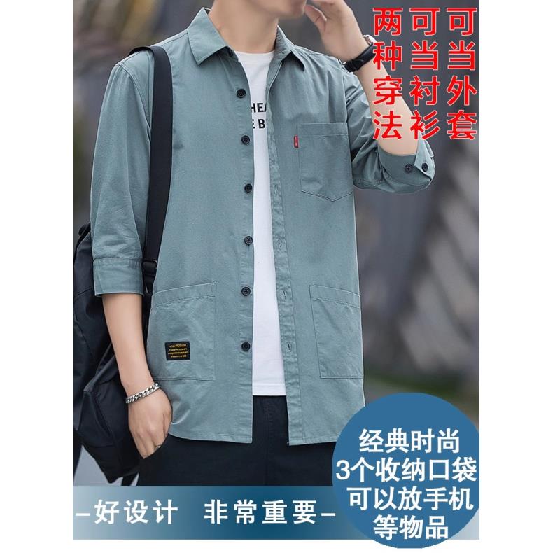 七分袖衬衫男士夏季潮流休闲中袖薄款纯色衬衣男装上衣帅气寸衫潮