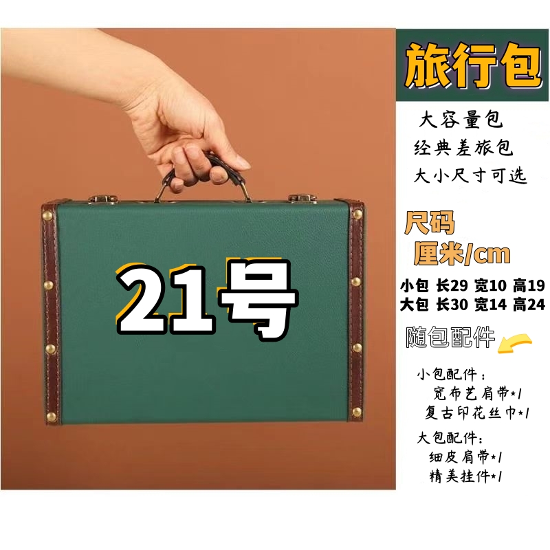 DX【21号】202爆款单肩时尚复古旅行包6572