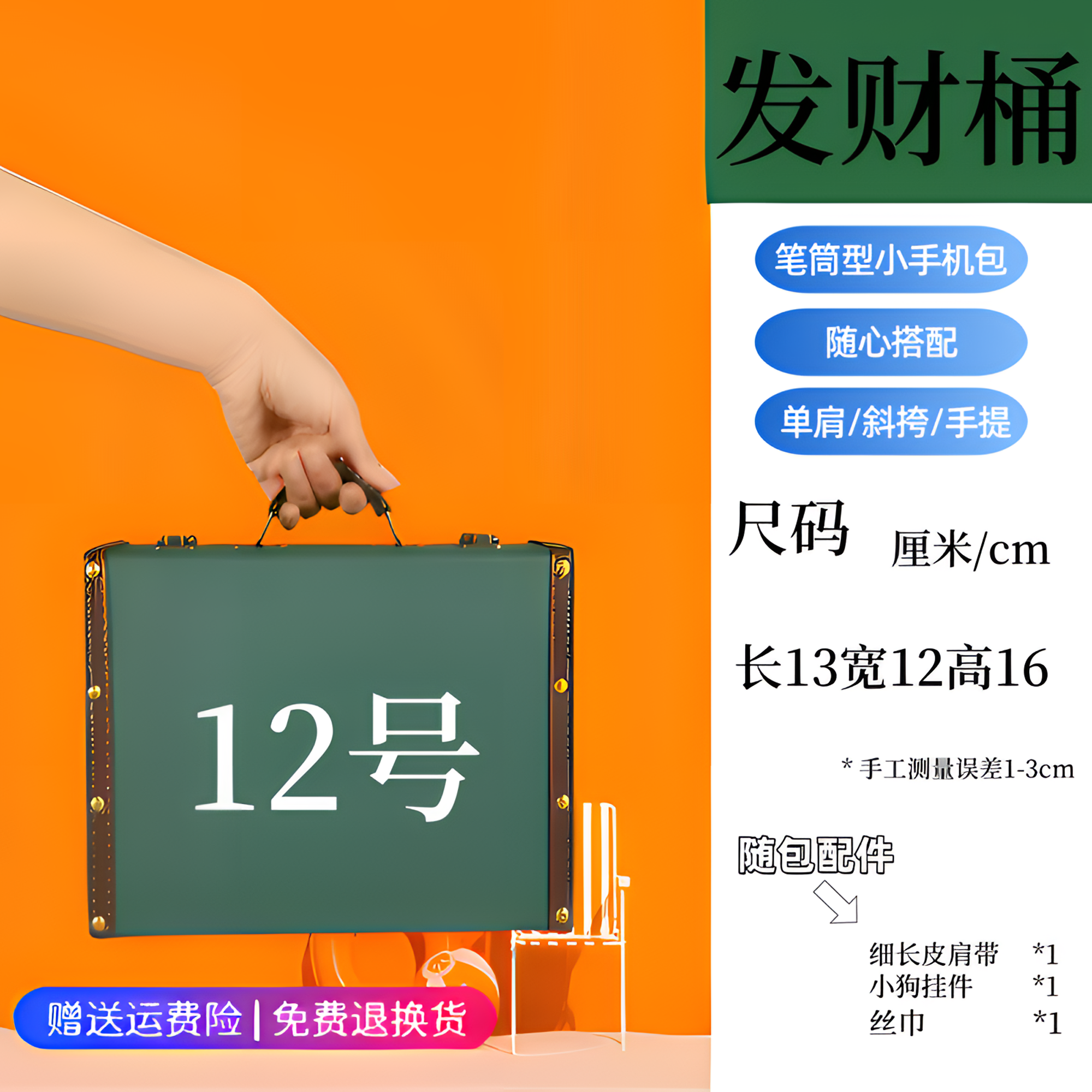 DC 012 2024夏季发财桶复古手机包网红单肩包复古斜挎包笔筒包