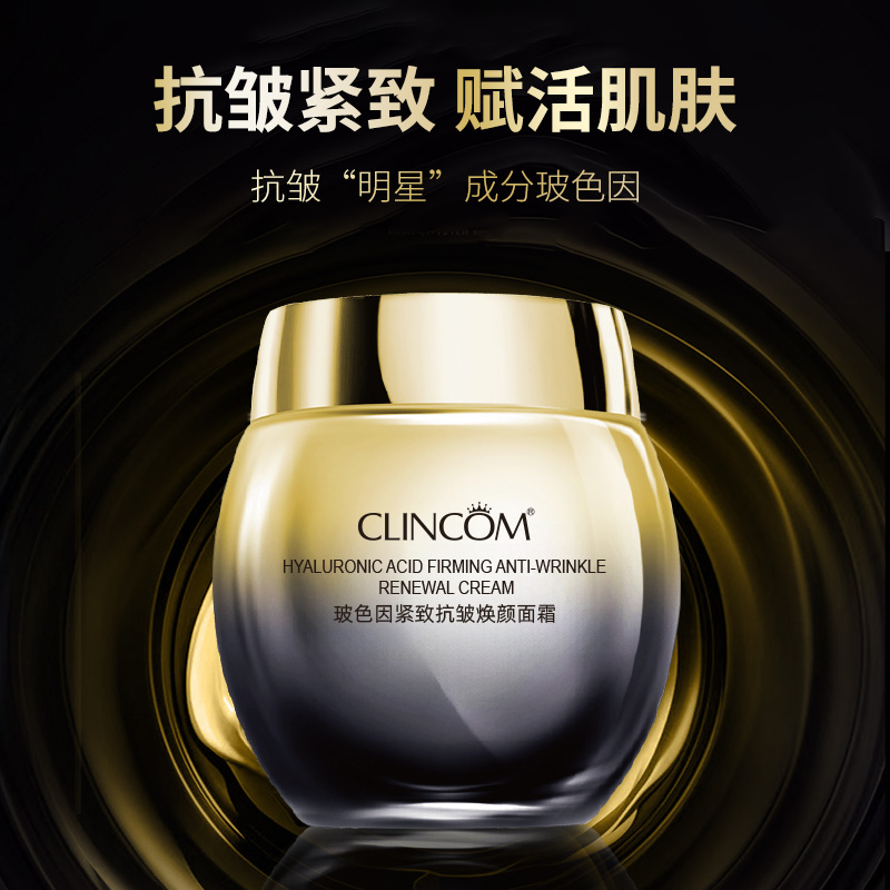 【玻色因干料纯度99.99%-含量10.5%】 正品玻色因黑金抗皱焕颜面霜