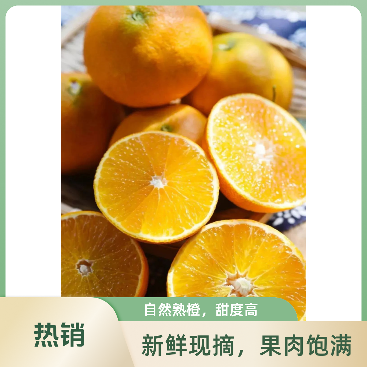 四川爱媛橙38号4斤（ 快递直发）