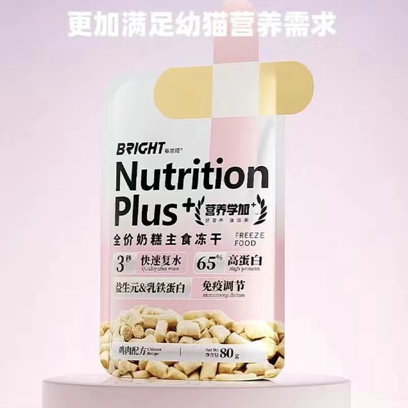 布兰德营养学加全价体态控制猫粮生骨肉高蛋白发腮无谷冻干成猫粮