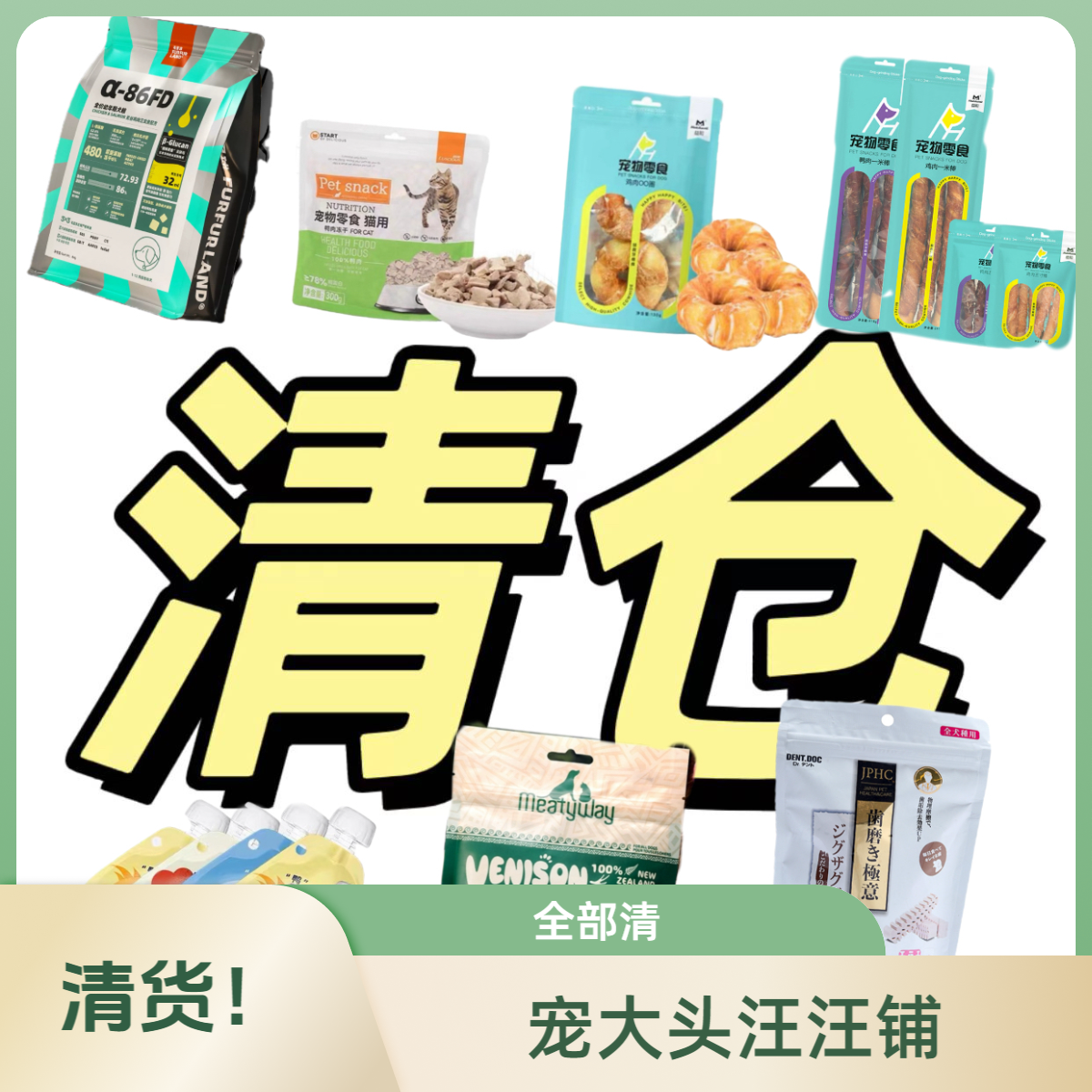 【狗粮】临期冻干狗餐包主食狗零食酸奶冻干狗罐头介意勿拍