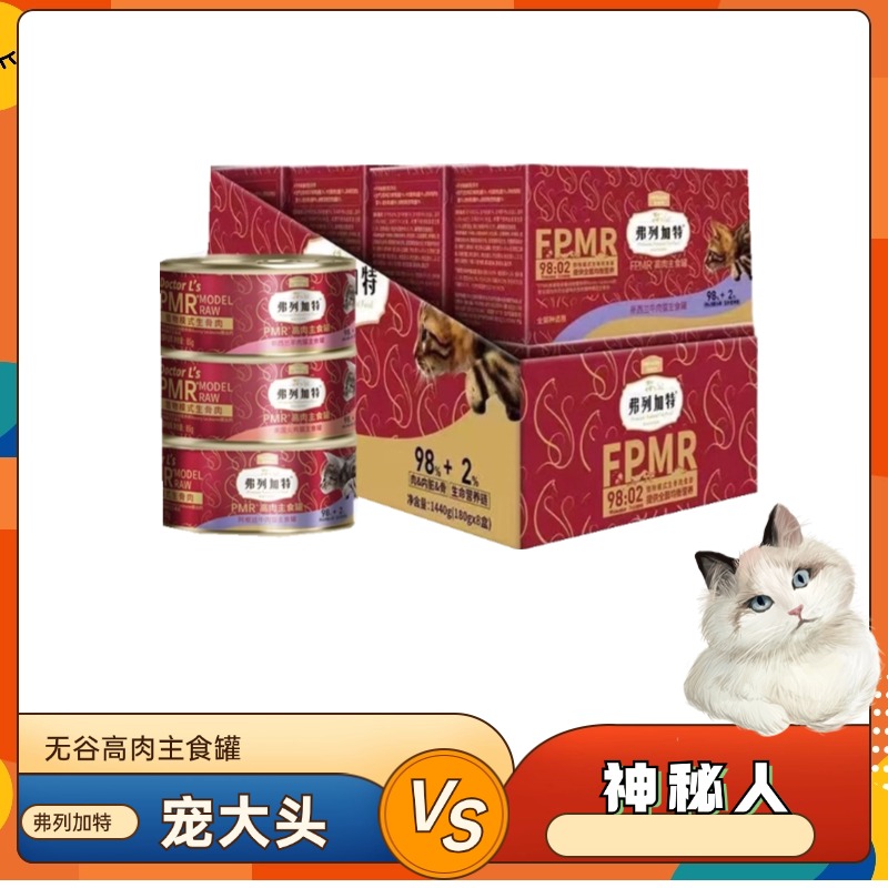 猫罐头成幼猫咪湿粮增肥发腮营养补水无谷主食罐