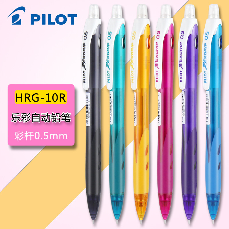 PILOT百乐乐彩按动自动铅笔0.5mm活动铅笔 HRG-10R彩色透明外观