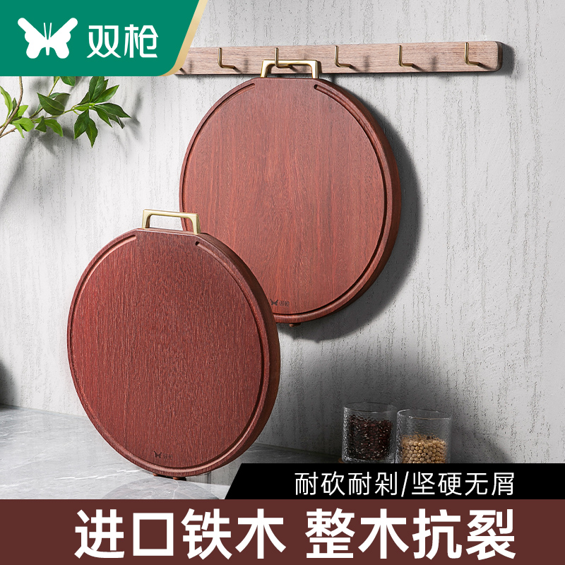 【直播】双枪铁木砧板菜板家用实木抗菌防霉木质整木蚬木案板粘板圆