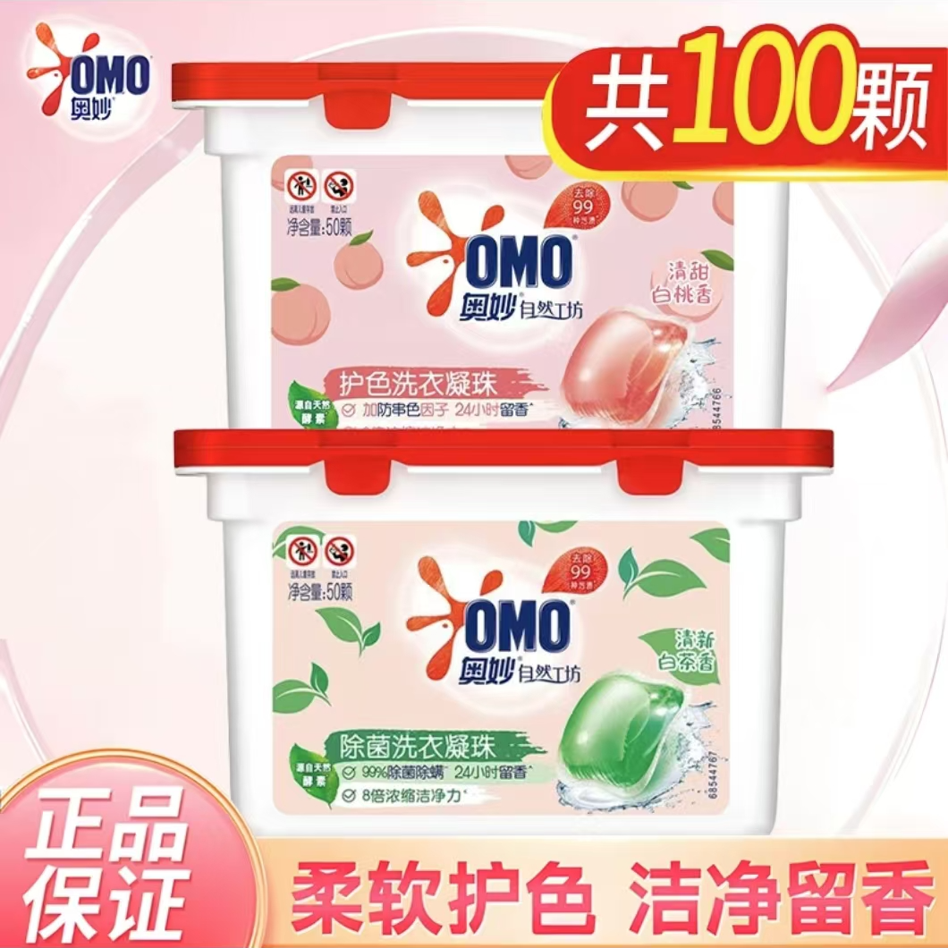 奥妙洗衣凝珠自然工坊天然酵素护衣柔护除菌螨留香深层洁净茶香
