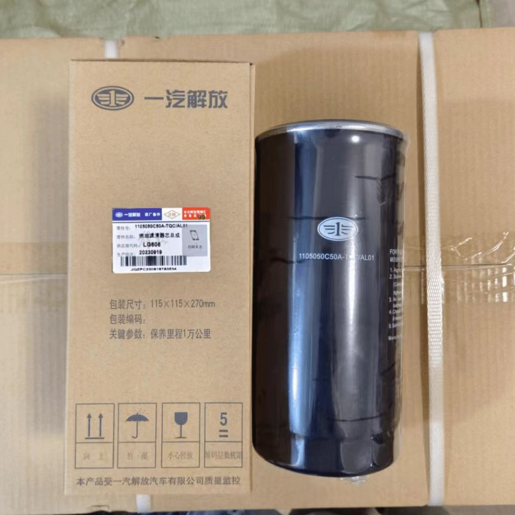 一汽解放原厂C50A柴油滤芯 原厂TQC维修件 油水分离器