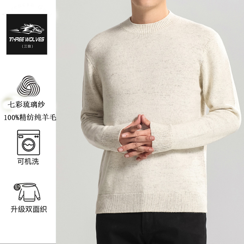 【七彩琉璃纱系列】100%美丽诺纯羊毛加厚保暖冬季O领长袖纯色