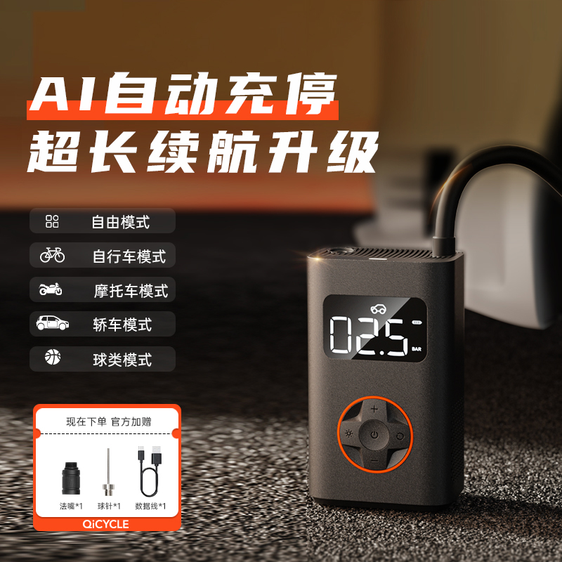 QiCYCLE充气宝汽车载高压充气泵N3标准版
