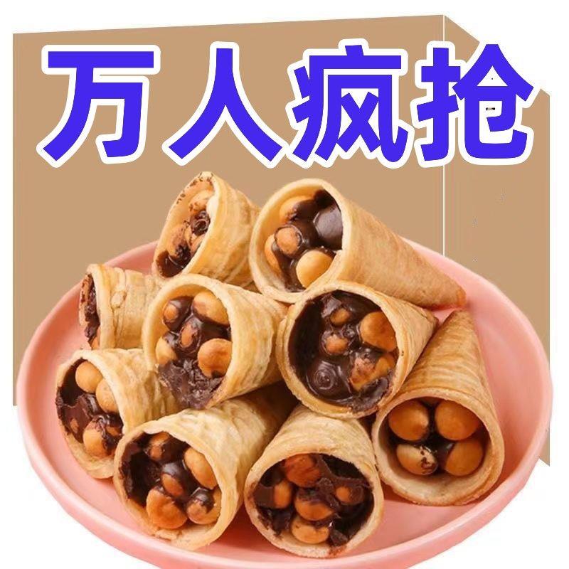 巧克力脆筒巧克力杯星球零食威化饼干夹心小馒头休闲儿童零食包