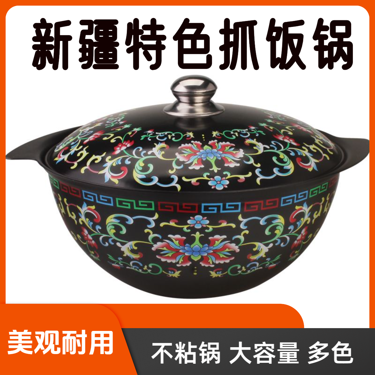 新疆抓饭锅铁锅加厚珐琅锅搪瓷蒸锅汤锅炒菜锅家用平底烹饪厨具