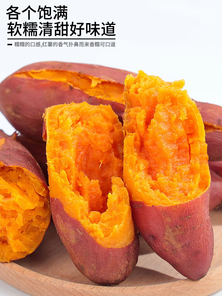 余干红薯西瓜红红薯水果红薯五斤包邮