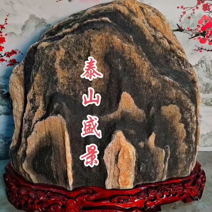 精品室内摆件庭院石客厅书房摆件观赏景观石平安石靠山石