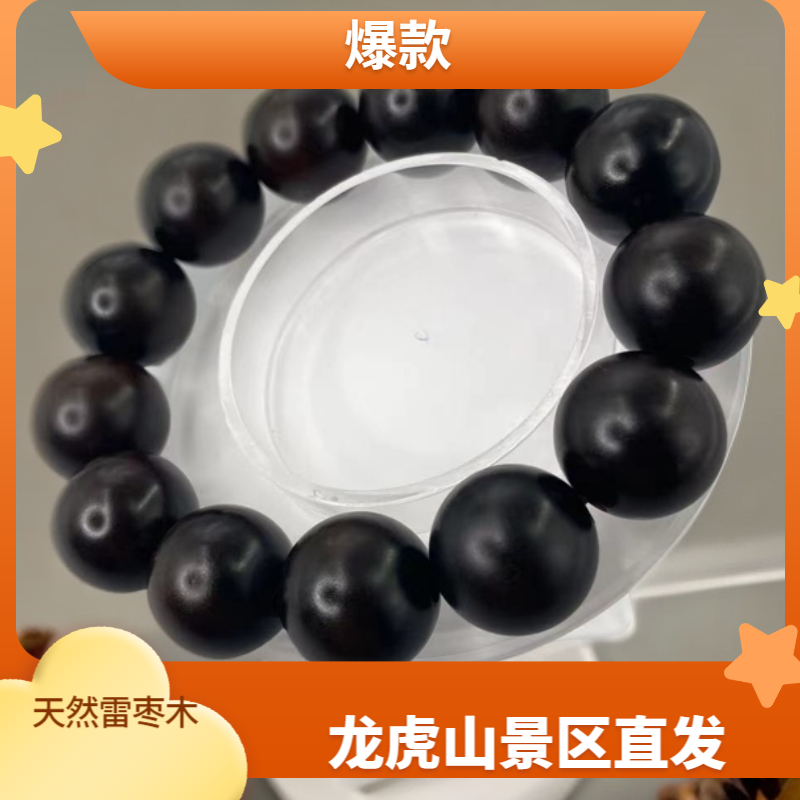 龙虎山枣木树心玉化料手串