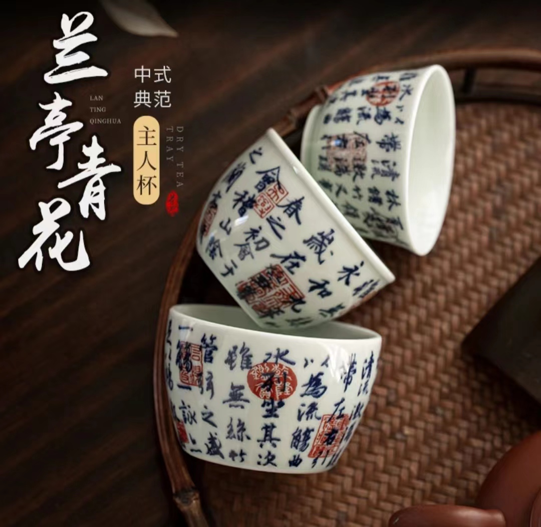 【闪购商品】青花手绘品茗杯 【兰亭序】家用功夫茶具主人杯 无礼盒