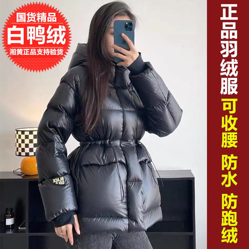 【国货正品】黑金款背带中长款收腰加厚白鸭绒正品羽绒服女装外套