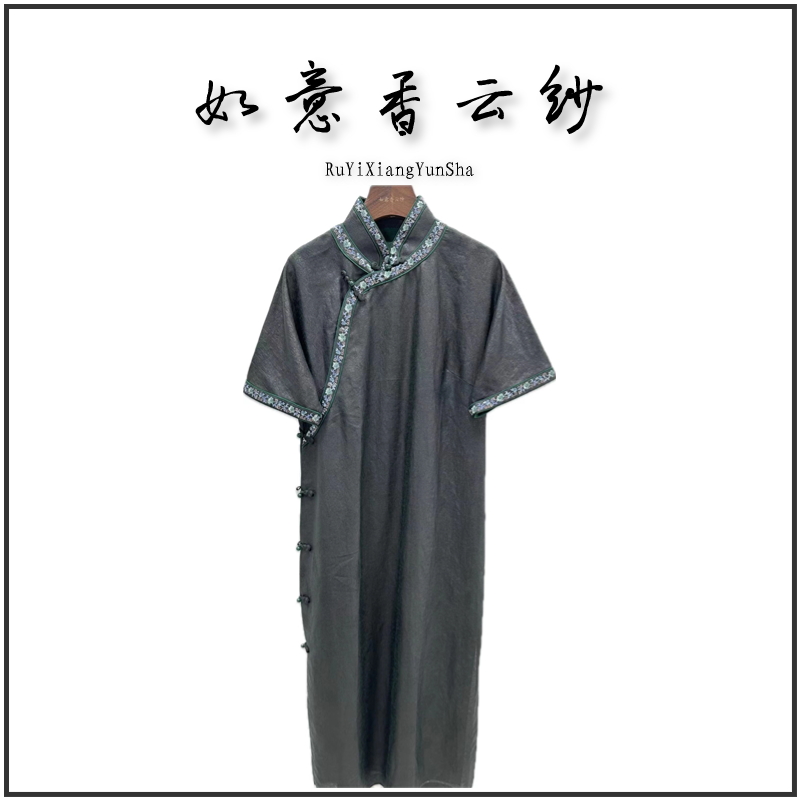 【如意家香云纱】气质网红新中式夏季复古中长款日常提花 ry0272