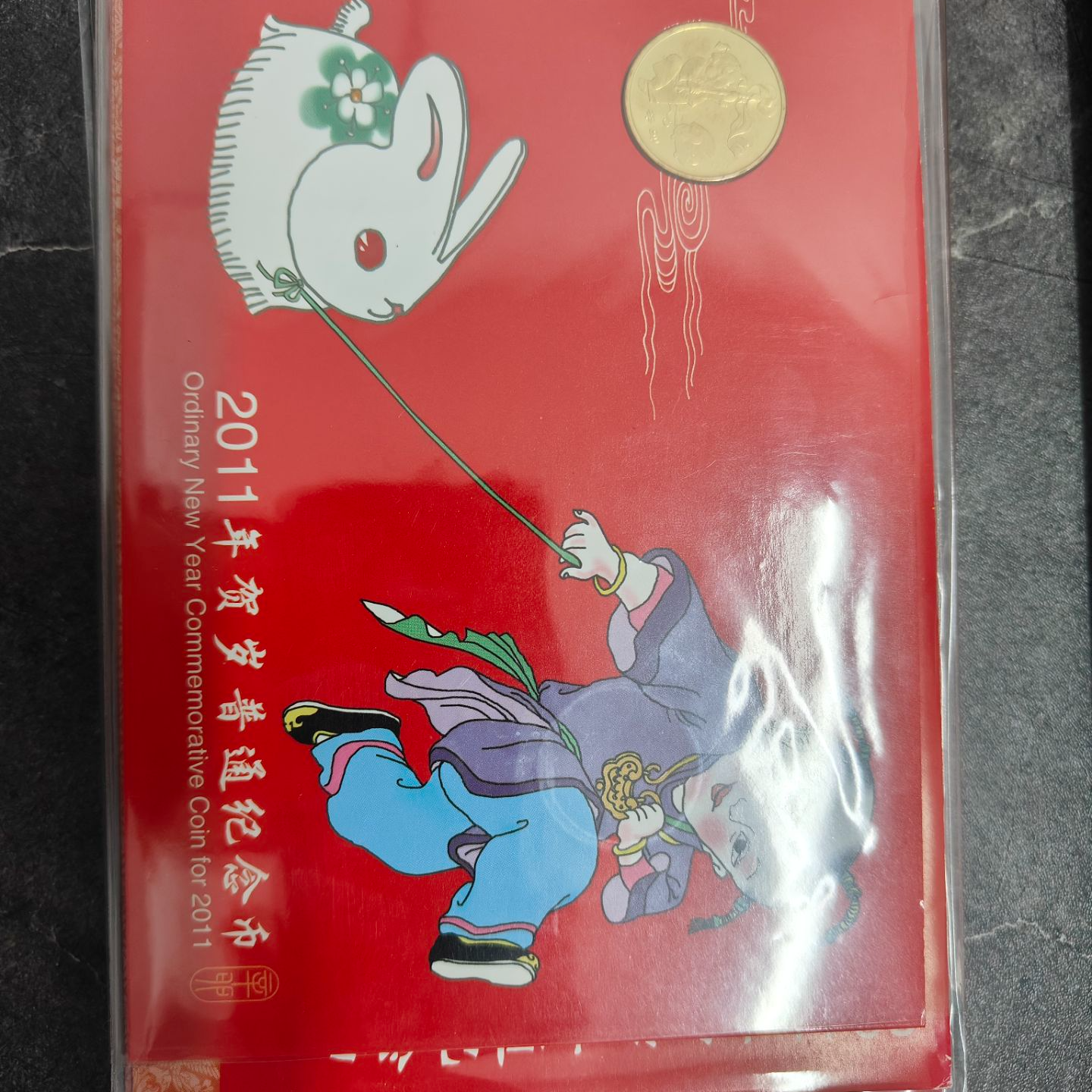 法定货币一轮生肖卡册整套