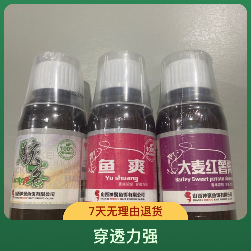 神聚山西神聚添加剂鲤鱼套餐（大麦红薯、骇客、鱼爽）鱼饵垂钓