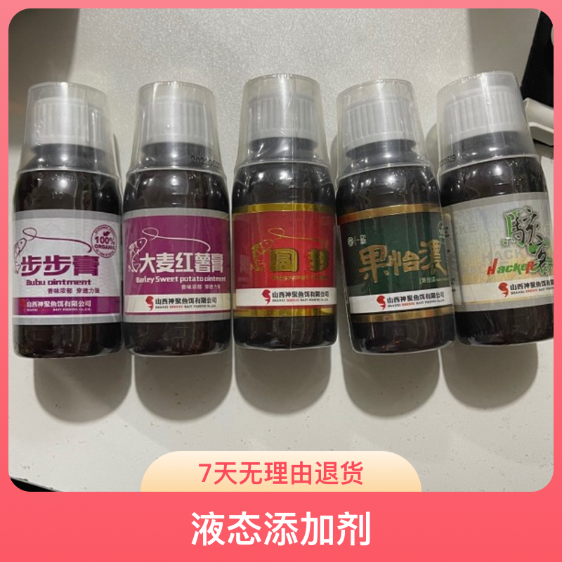 神聚山西神聚鲤鱼大麦红薯，步步高，金圆梦、骇客，果怡浓鱼饵