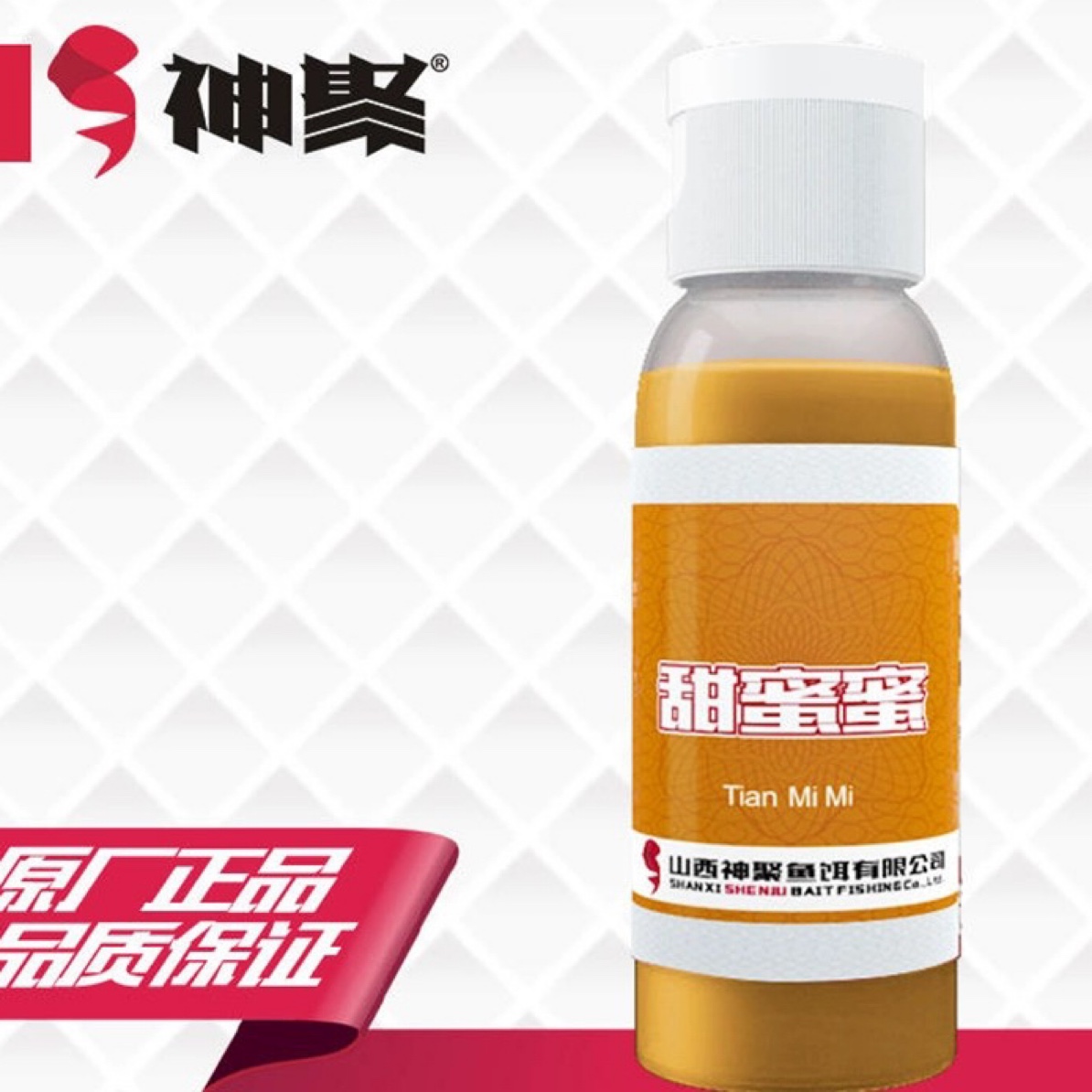 神聚甜蜜蜜钓鱼添加剂抖音