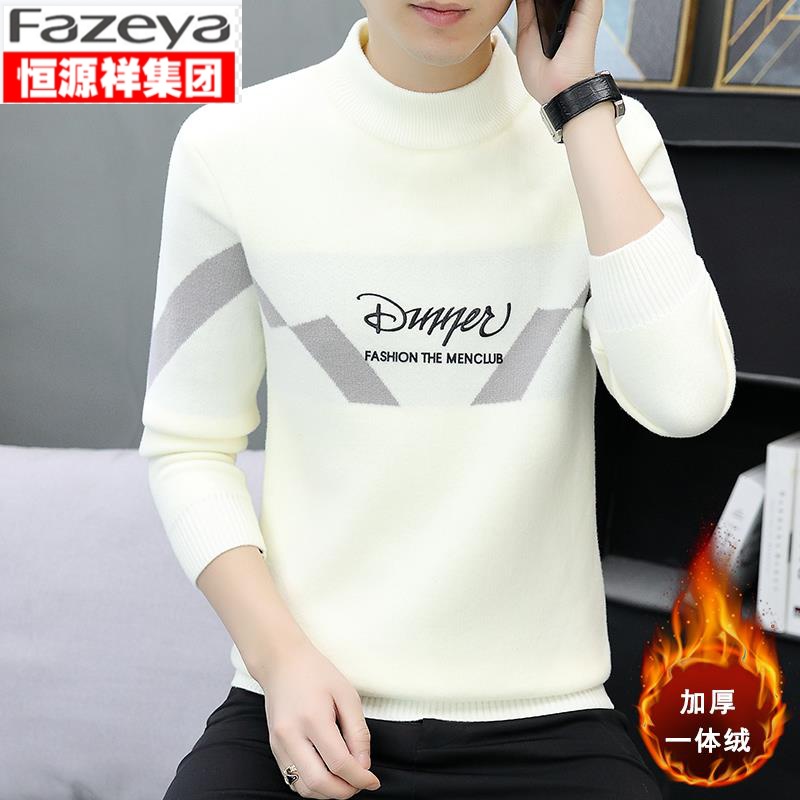 恒源祥集团2023新款羊毛衫男冬季加绒加厚半高领一体绒毛衣羊毛打