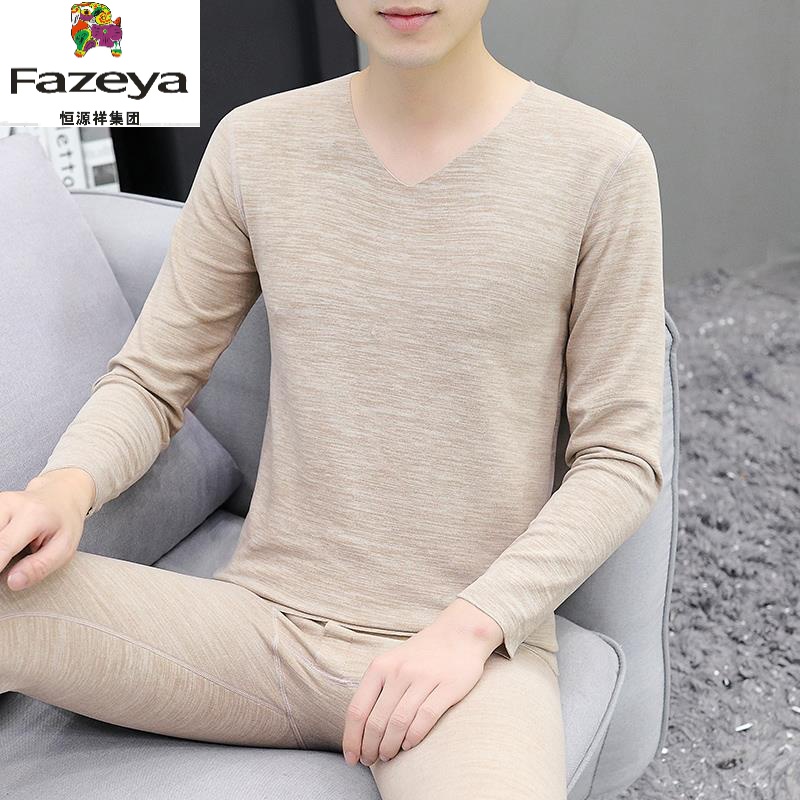 恒源祥集团冬季男士V领保暖内衣套装双面德绒秋衣秋裤无痕超薄衬