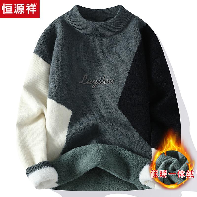 恒源祥集团冬季毛衣男青少年韩版加绒加厚一体绒半高领拼色学生羊