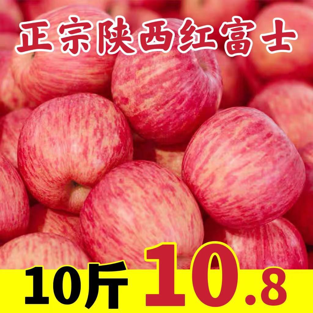 【2元抢整箱】超甜陕西红富士苹果冰糖心新鲜水果1-9斤一整箱脆甜