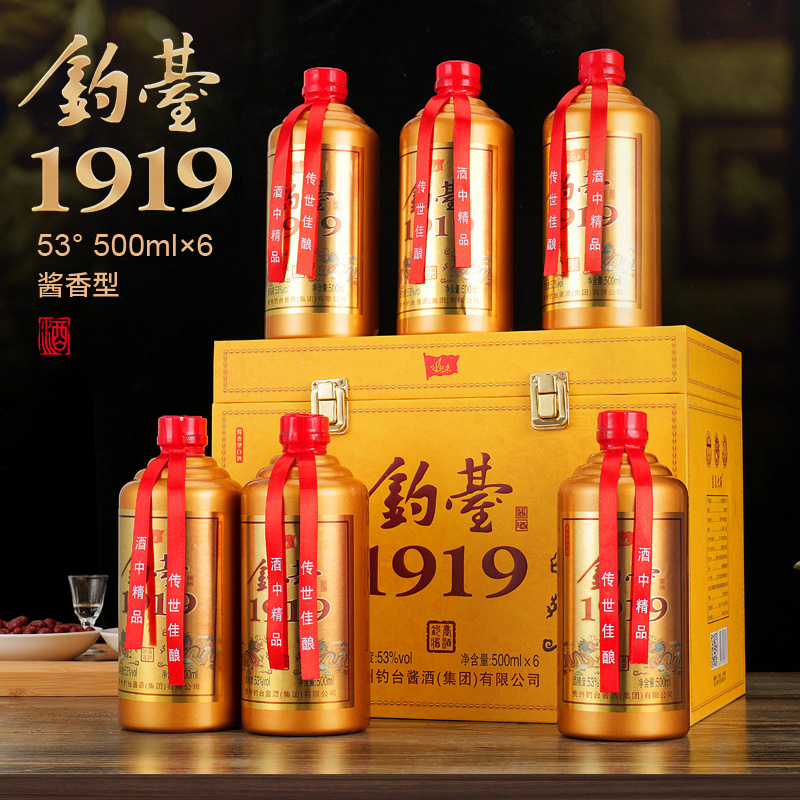 星辰大海钓台1919酱香型白酒水纯粮食礼盒送长辈整箱6瓶53度500ml