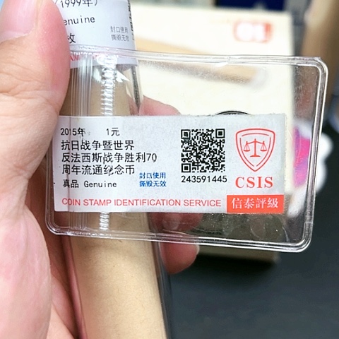 其他普通金属九九牡币王评级卷