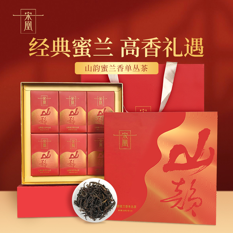 宋凰【年货送礼精选】蜜兰香广东潮州凤凰单丛茶礼盒乌龙茶叶210g