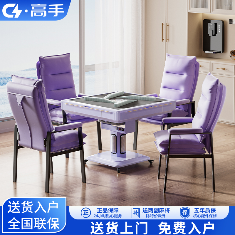 高手全新升级新款超薄过山车麻将机全自动折叠家用不扰邻机麻桌