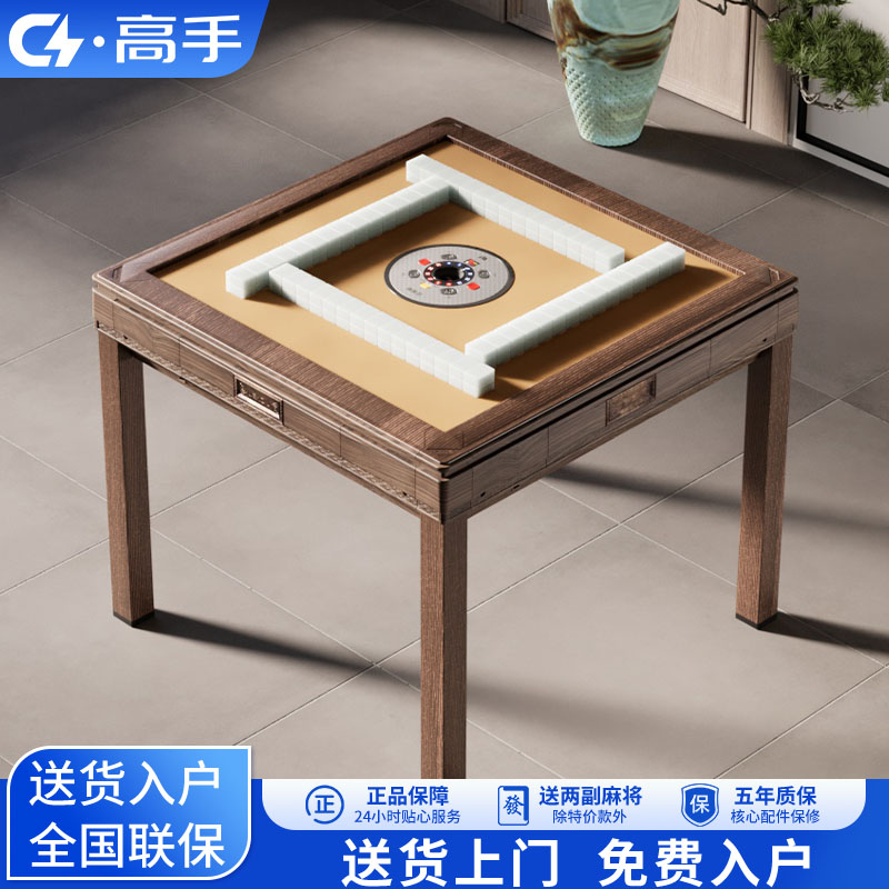 高手【居家系列】麻将机全自动餐麻一体低音四口麻将桌聚会娱乐机麻