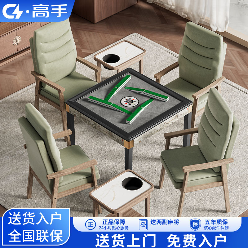 高手新款国风系列餐桌麻将机全自动智能低音降噪麻将桌四口不卡牌