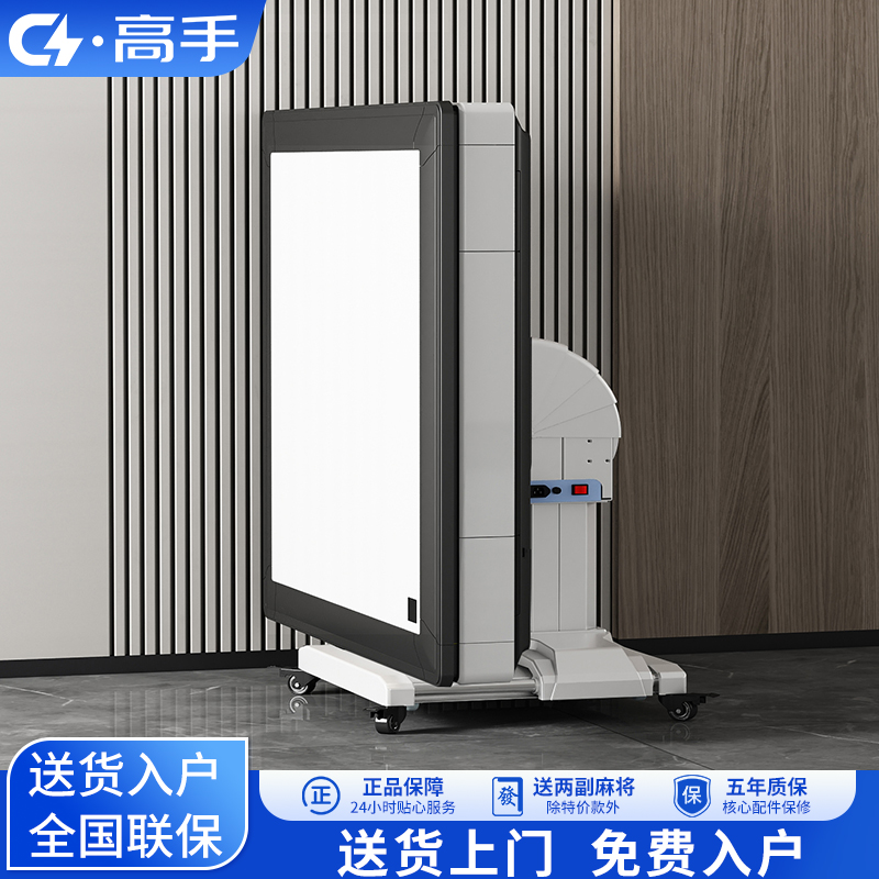 高手全自动麻将机四面四面娱乐轻奢取暖低音多功能电动折叠麻将桌