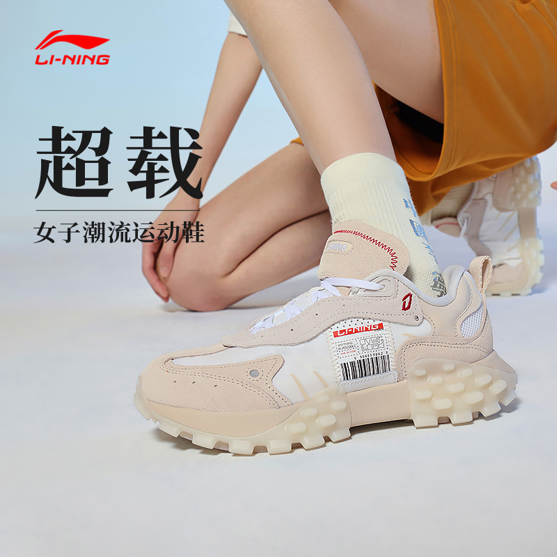 中国李宁女子春秋超载潮流运动鞋防滑耐磨舒适复古休闲鞋AZGS082-